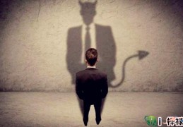 八字自刑怎么看