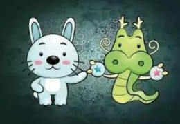 夫妻生肖相害的化解方法