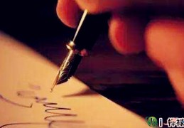 文笔好之人八字特点