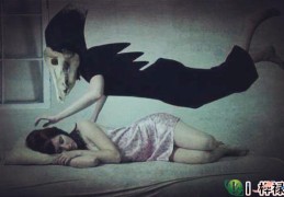 容易鬼压床的八字特征及化解方法