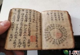 八字秘断阴阳宅口诀