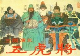 八字五虎遁元应用技巧