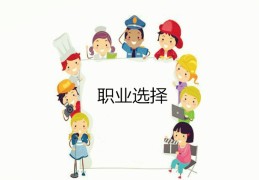 八字测算行业选择