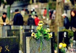 殡葬择日方法步骤详解，​凶葬法择日原则