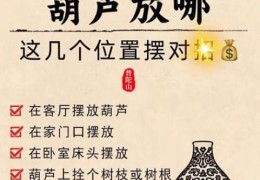 住宅卧室如何布置风水招财