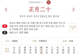 2026年3月8日每日五行穿衣指数解读搭配