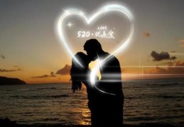 对爱情最专一的男人八字