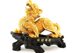 ​貔貅的风水作用