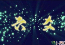 六爻三合局的用法