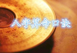 八字命理论墓库