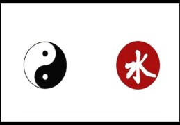 风水中水法凶吉之说