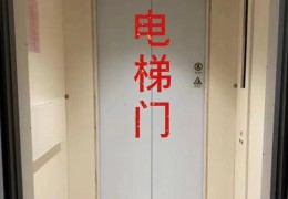 电梯门对入户门如何化解