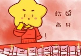 八字婚期测算方法有哪些