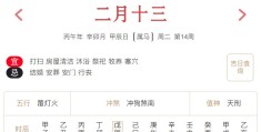 2026年3月31日每日五行穿衣指数解读搭配