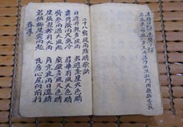 盲派八字关煞口诀