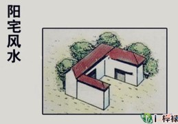 农村阳宅秘传风水禁忌