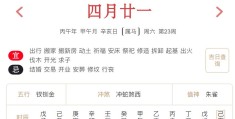 2026年6月6日每日五行穿衣指数解读搭配