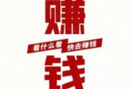 能赚钱的八字格局有哪些