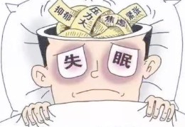 导致失眠多梦的风水禁忌