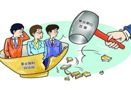 八字规划事业目标技巧