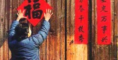 大门贴福字有什么风水讲究