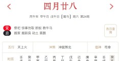 2026年6月13日每日五行穿衣指数解读搭配