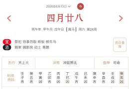 2026年6月13日每日五行穿衣指数解读搭配