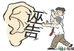 八字犯小人要怎样化解