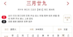 2026年5月15日每日五行穿衣指数解读搭配