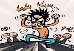 性格容易走极端的八字特征