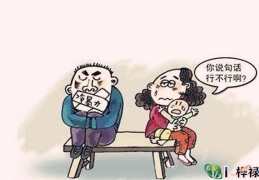 家庭冷暴力的相貌特点