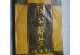 周易全书注解------谦卦