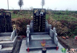 一般坟葬几年开始发