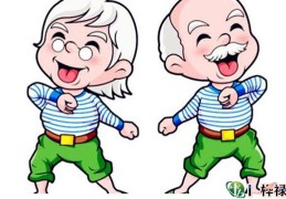 利于老人身体健康的风水布局