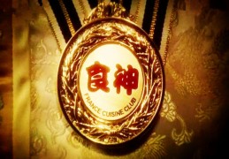 八字无食神好吗