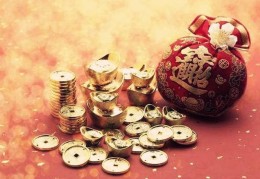 八字财运好坏怎么看