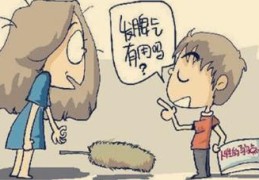 性格自私的八字特征