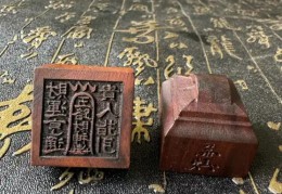 财星配印的八字命格好不好