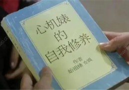 心机婊的八字特征