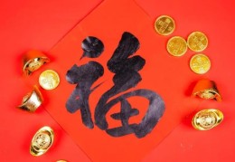 流年见财星好吗