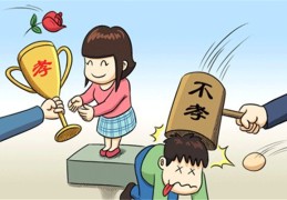 八字看子女有无孝心