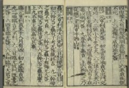 周易全书注解------习坎卦