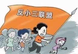 防止小三插足的卧室风水布局