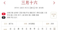 2026年5月2日每日五行穿衣指数解读搭配