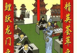 周易全书注解------萃卦