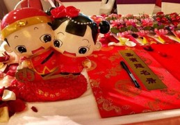 嫁娶日选择注意事项