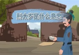 耳朵看富贵程度（耳朵看富贵命运）