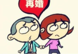 如何通过八字判断二婚女命