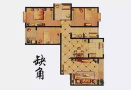 房屋缺角的风水危害