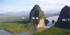 风水中的水口什么意思